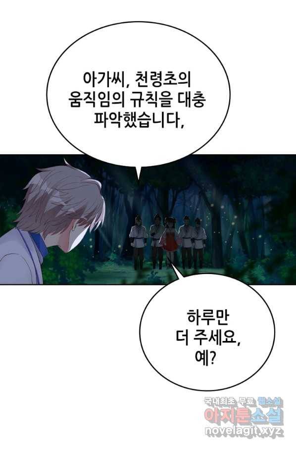 뢰신전기 11화 33