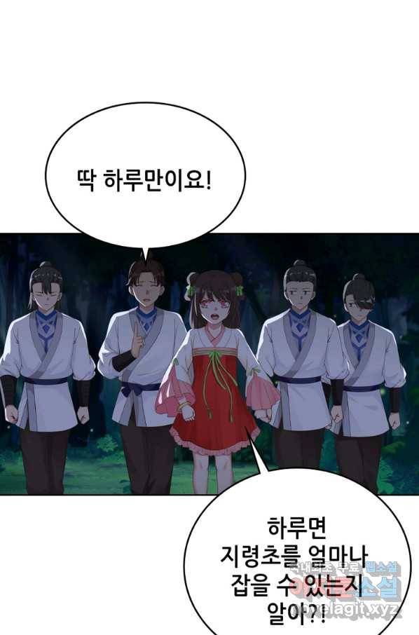 뢰신전기 11화 34