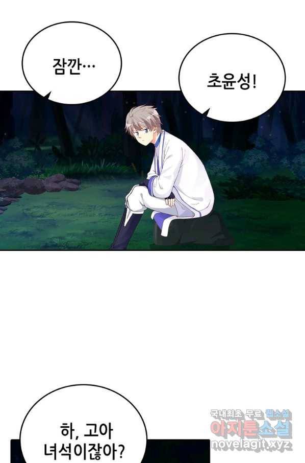 뢰신전기 11화 36