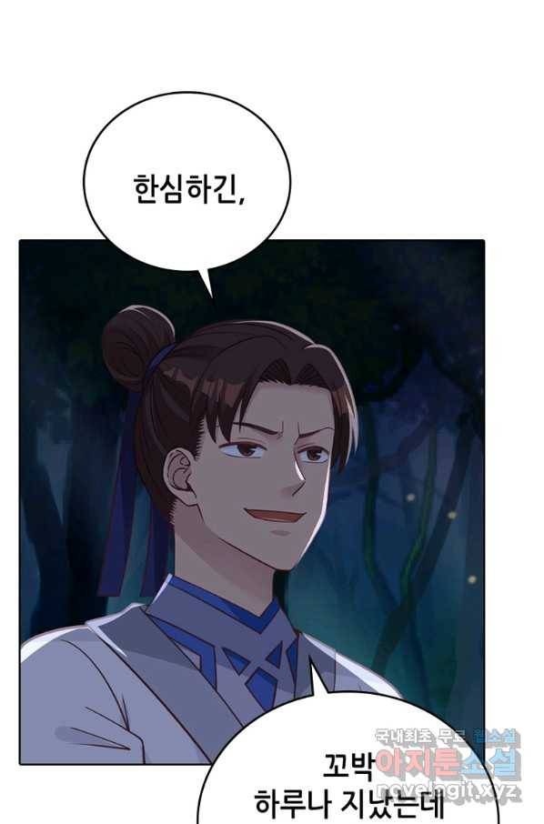 뢰신전기 11화 39