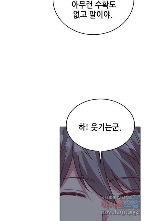 뢰신전기 11화 40