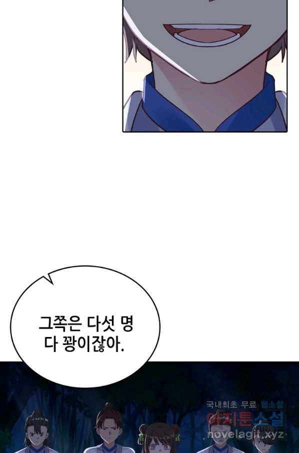 뢰신전기 11화 41