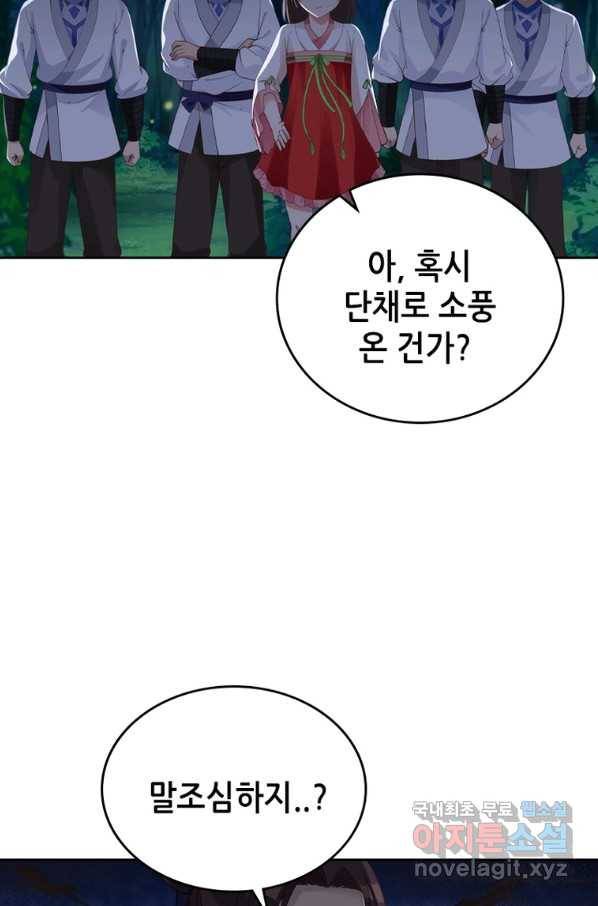뢰신전기 11화 42