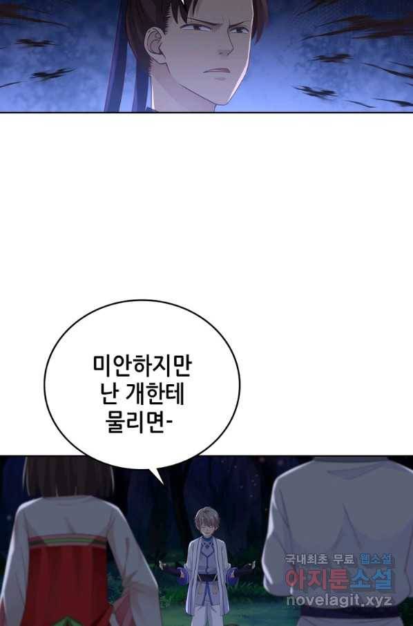 뢰신전기 11화 43