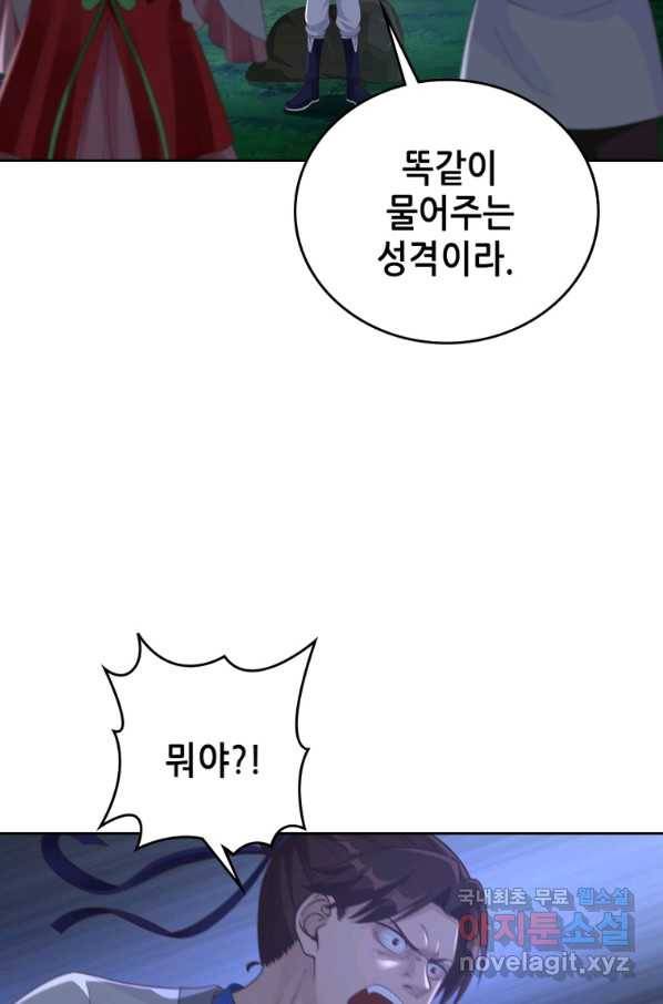 뢰신전기 11화 44