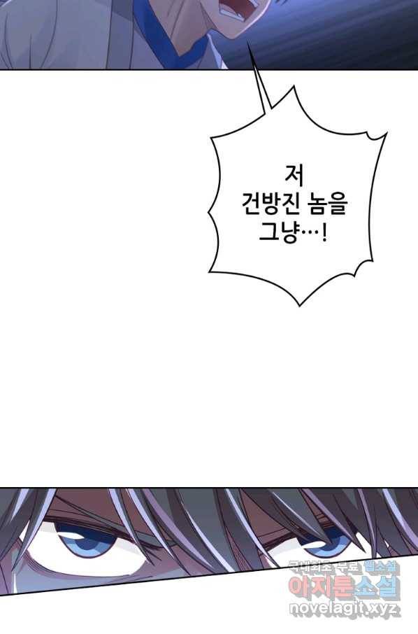 뢰신전기 11화 45