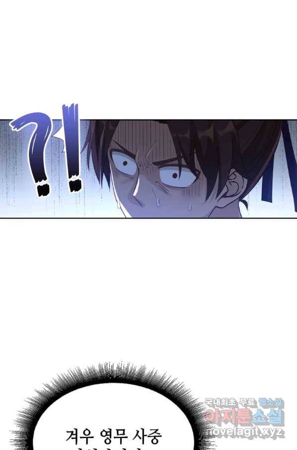 뢰신전기 11화 47