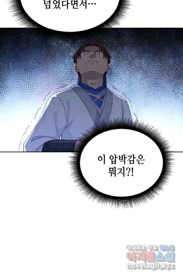 뢰신전기 11화 48