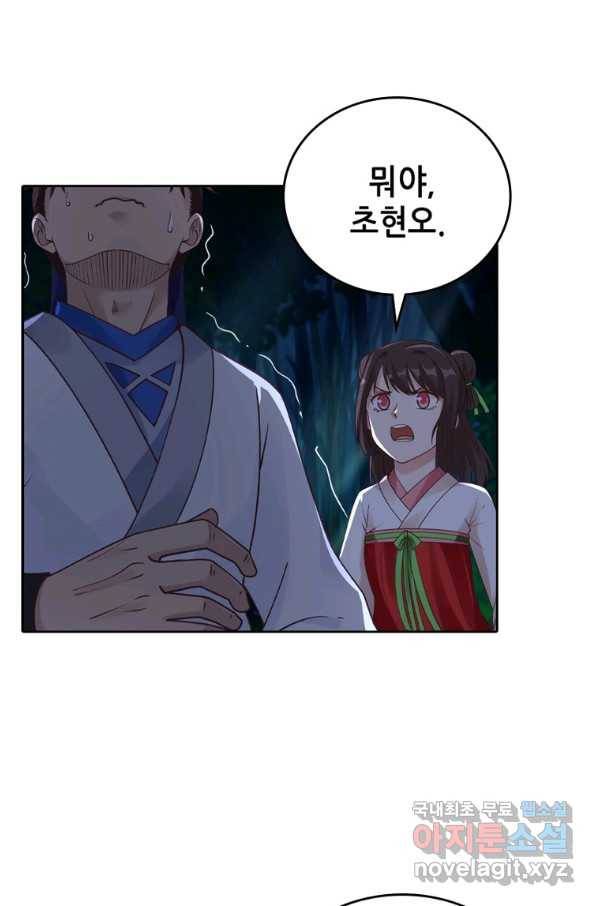 뢰신전기 11화 50