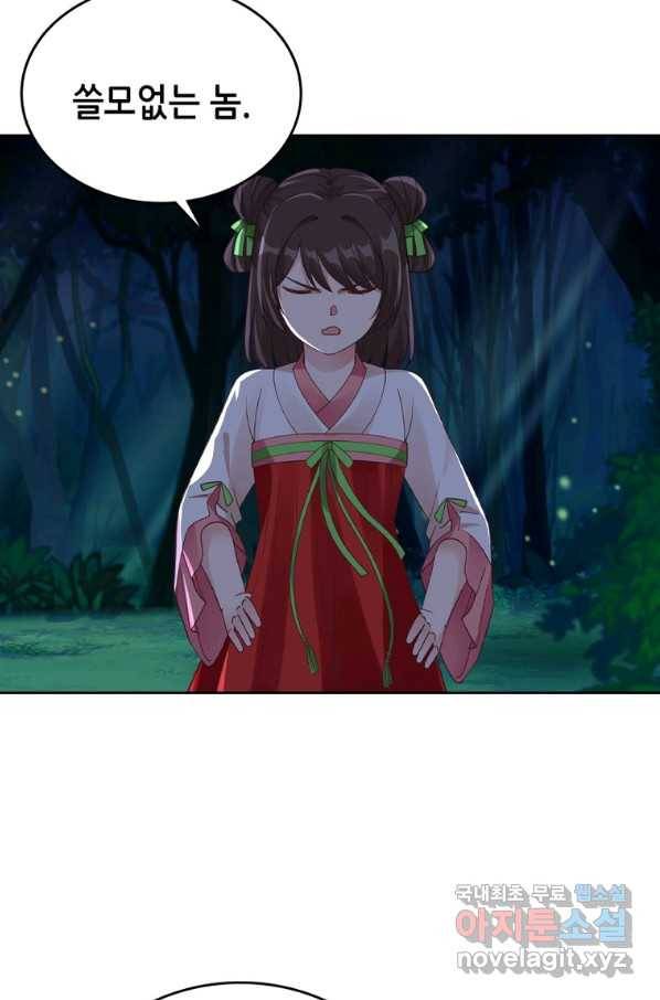 뢰신전기 11화 52