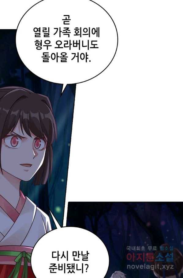 뢰신전기 11화 53
