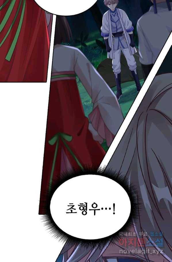 뢰신전기 11화 54