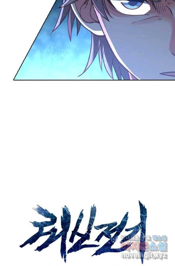 뢰신전기 11화 55