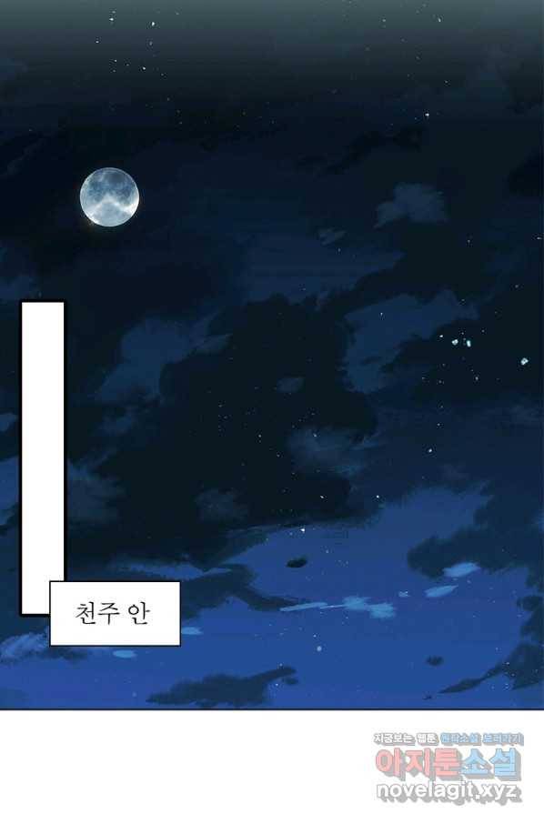 인생 3회차 스승님 197화 3