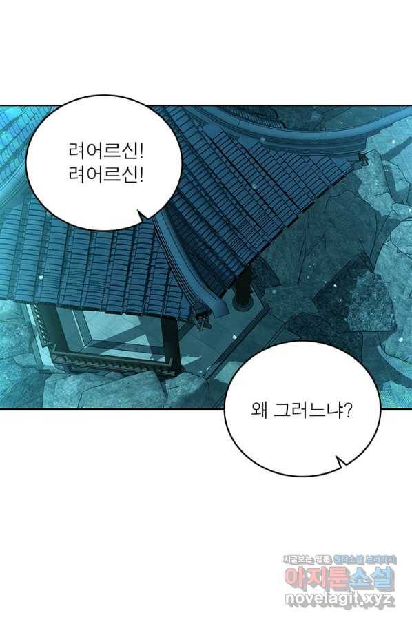 인생 3회차 스승님 197화 4
