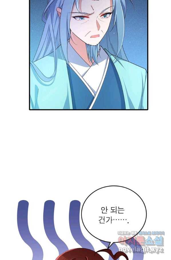 인생 3회차 스승님 197화 16