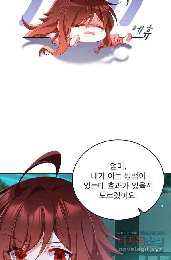 인생 3회차 스승님 197화 17