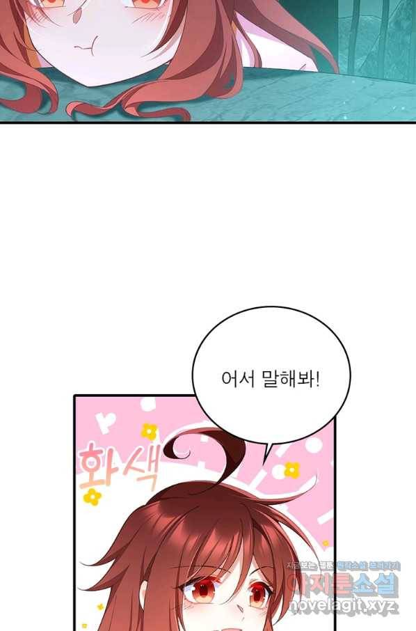 인생 3회차 스승님 197화 18