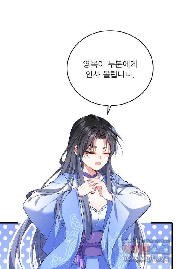 인생 3회차 스승님 197화 28