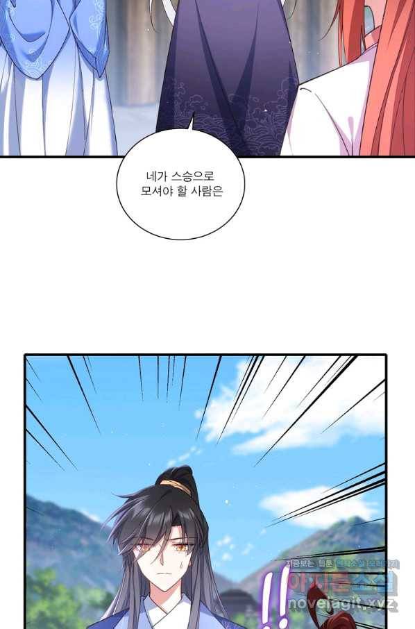 인생 3회차 스승님 197화 35