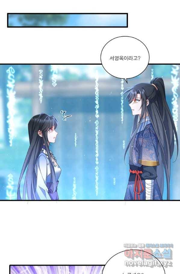 인생 3회차 스승님 197화 51