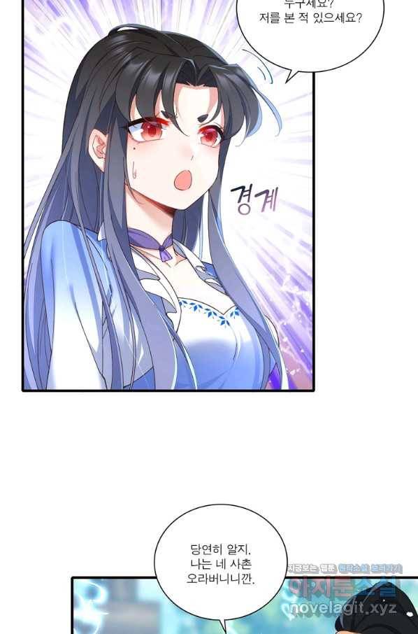 인생 3회차 스승님 197화 52