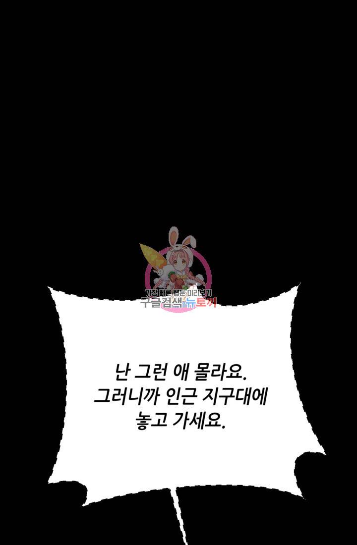 결혼이 조건입니다 6화 1