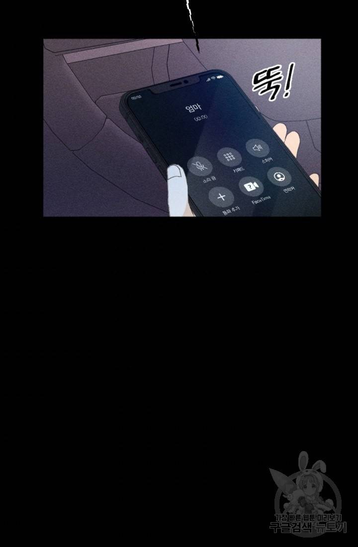 결혼이 조건입니다 6화 2