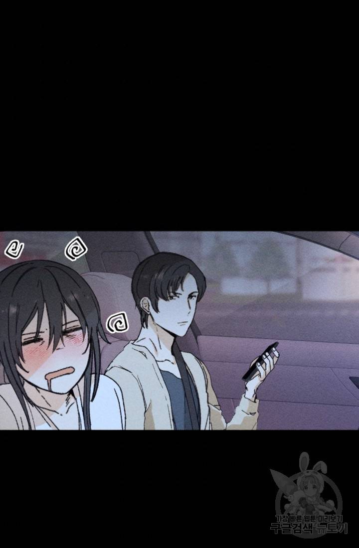 결혼이 조건입니다 6화 3