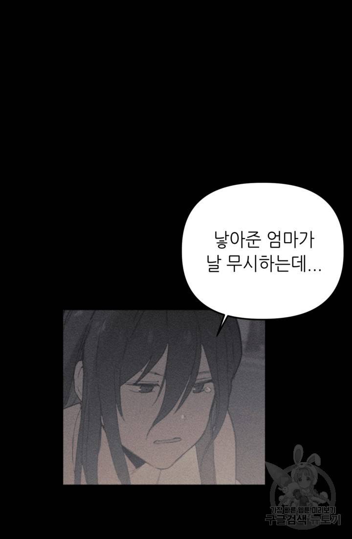 결혼이 조건입니다 6화 4