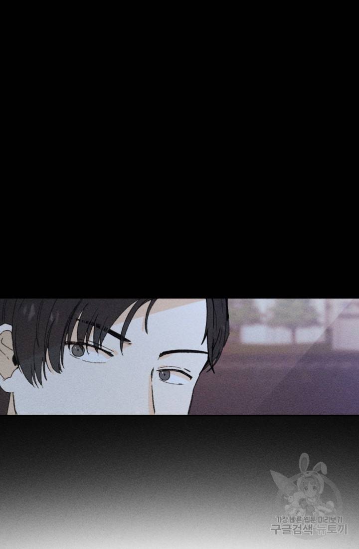 결혼이 조건입니다 6화 5