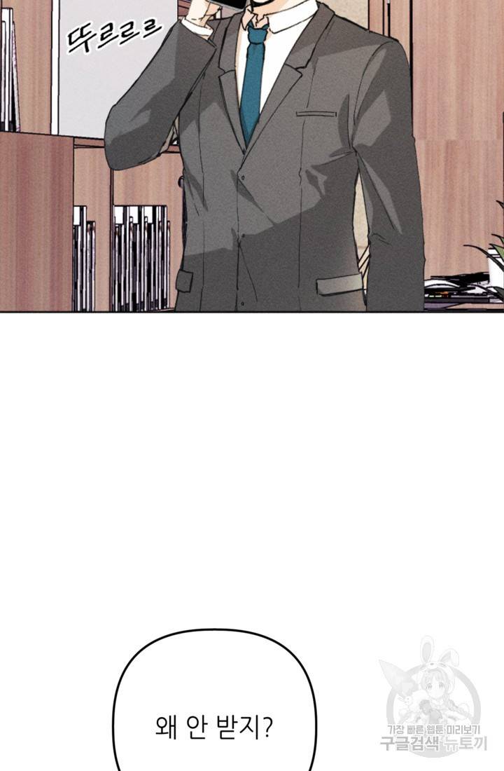 결혼이 조건입니다 6화 7