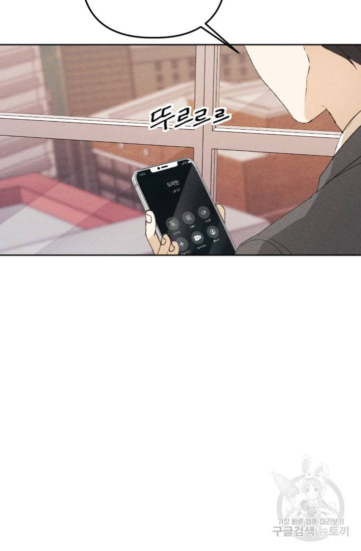 결혼이 조건입니다 6화 8