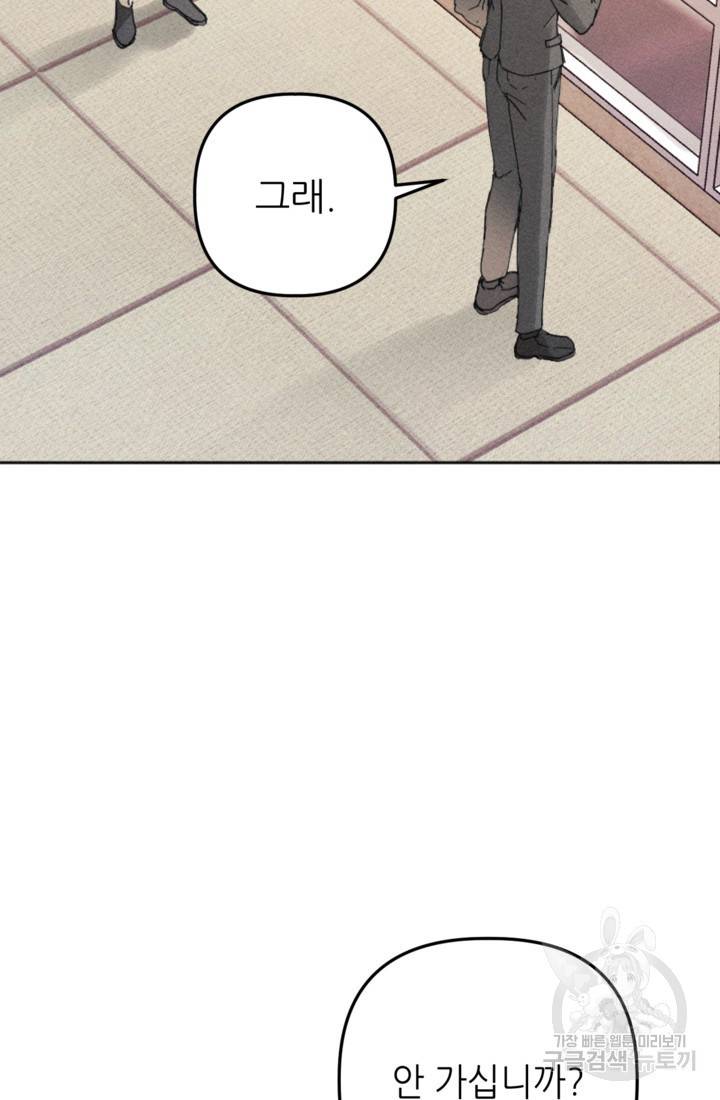 결혼이 조건입니다 6화 10