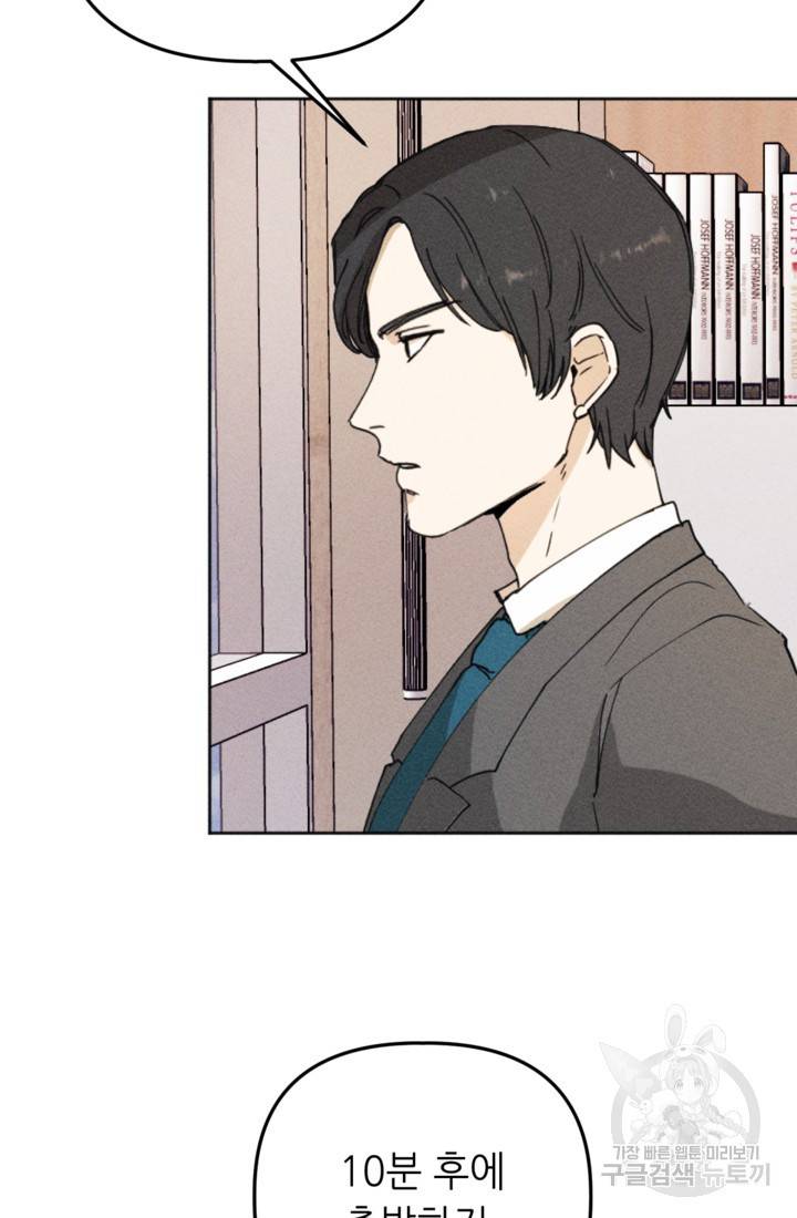 결혼이 조건입니다 6화 12