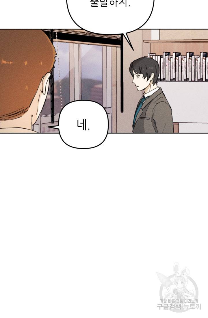 결혼이 조건입니다 6화 13