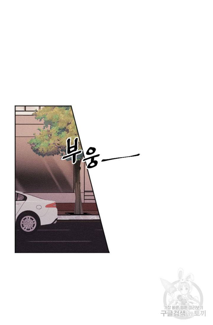 결혼이 조건입니다 6화 14