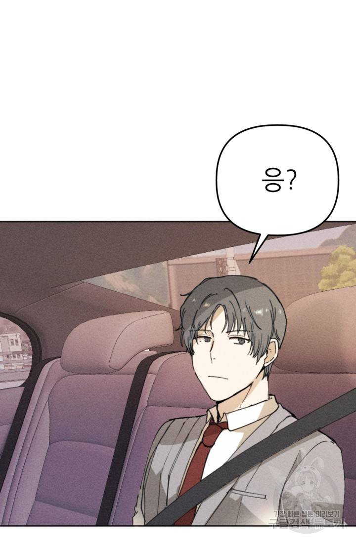 결혼이 조건입니다 6화 15