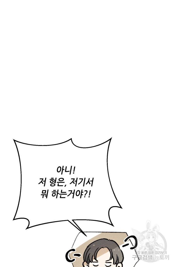 결혼이 조건입니다 6화 16