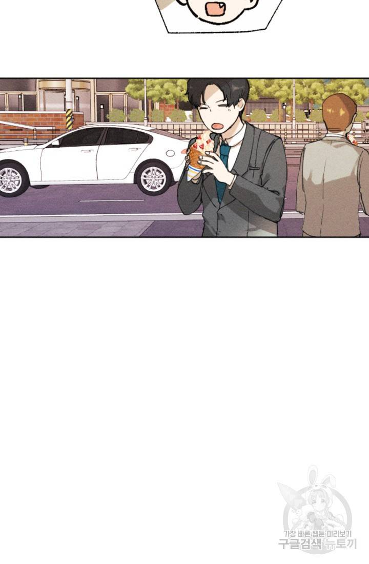 결혼이 조건입니다 6화 17