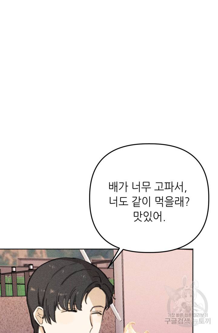결혼이 조건입니다 6화 20