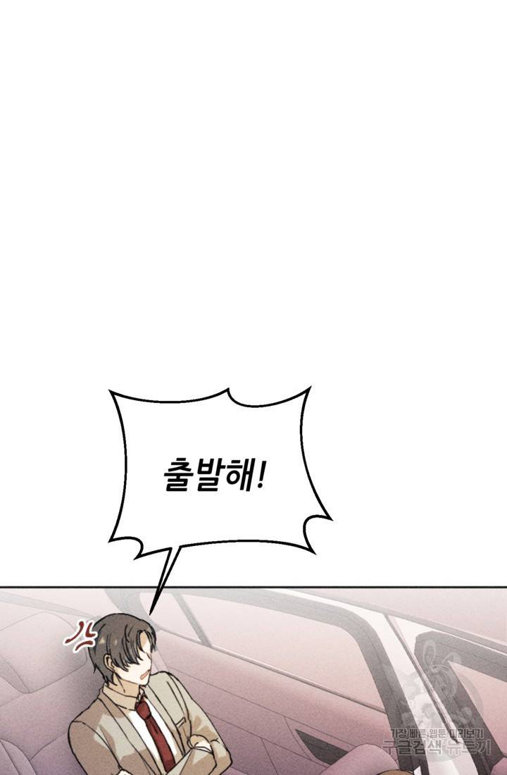결혼이 조건입니다 6화 24