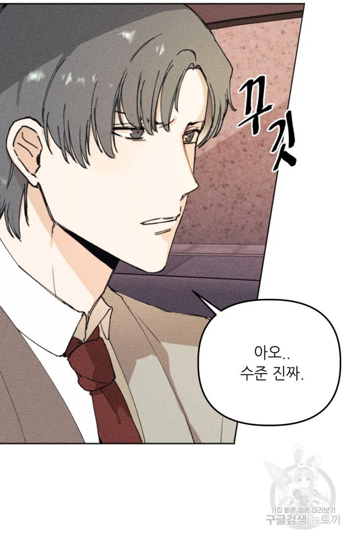 결혼이 조건입니다 6화 26