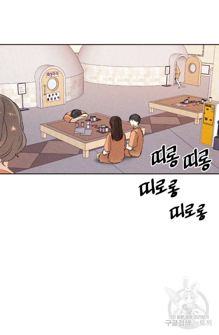 결혼이 조건입니다 6화 29