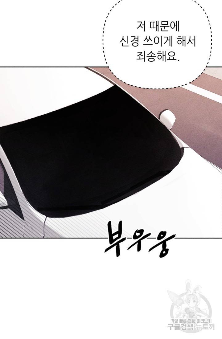 결혼이 조건입니다 6화 36