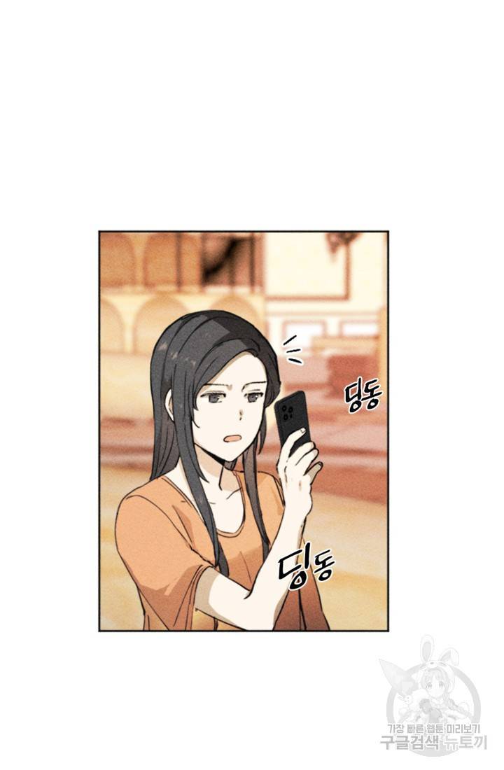 결혼이 조건입니다 6화 39
