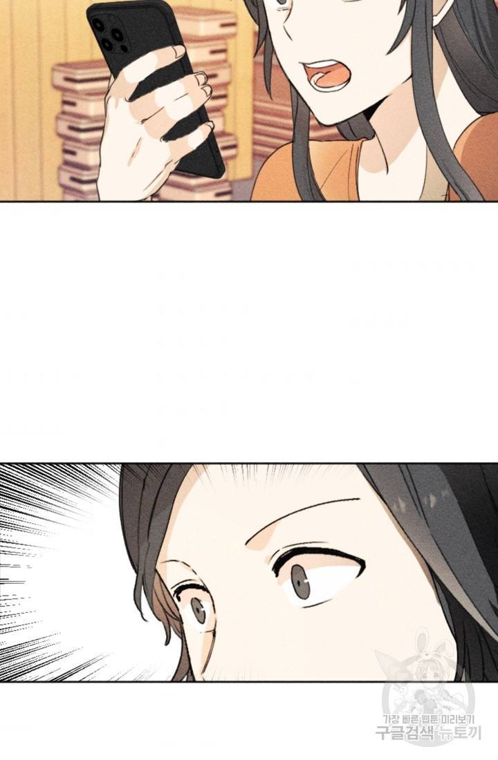 결혼이 조건입니다 6화 43