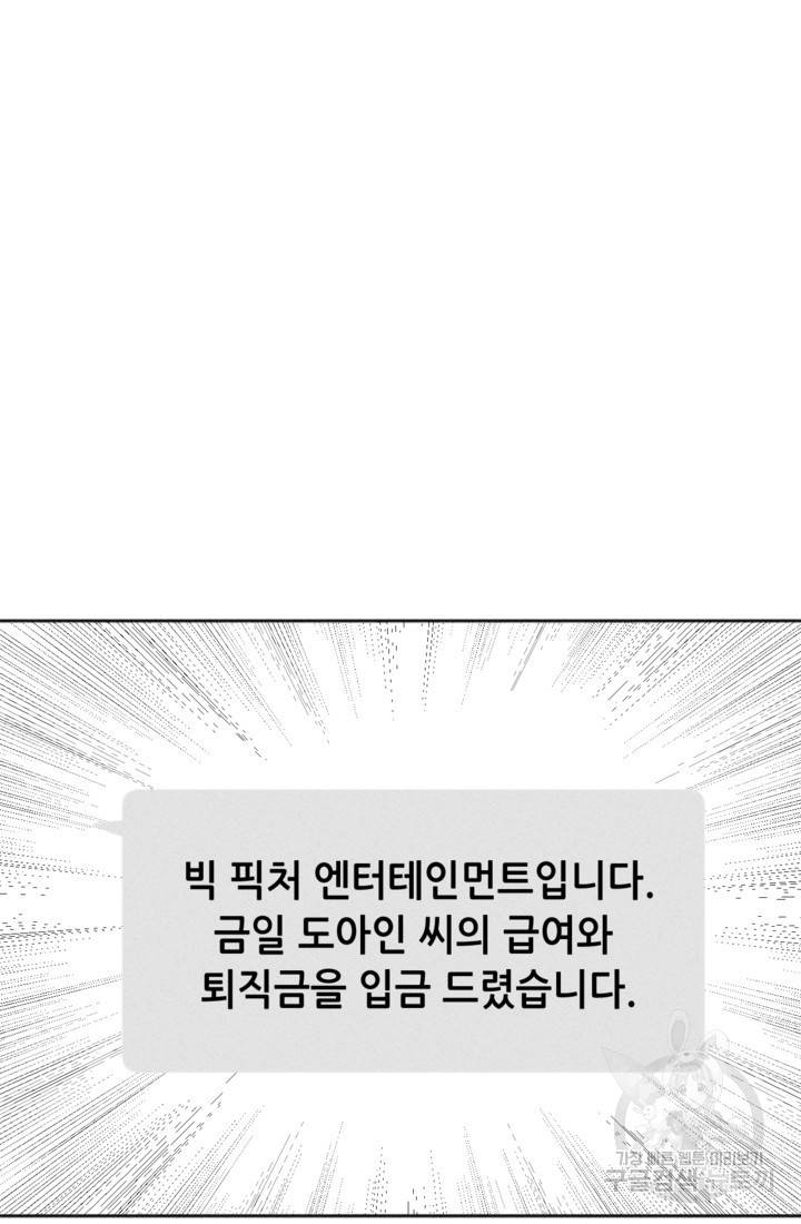 결혼이 조건입니다 6화 44