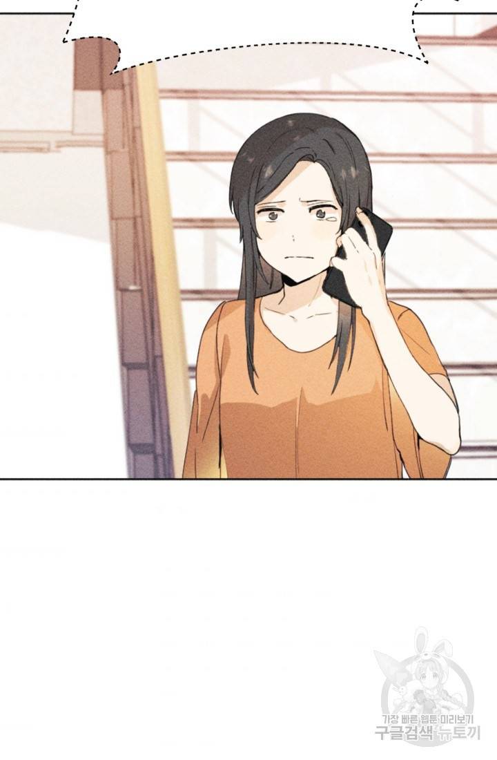 결혼이 조건입니다 6화 62