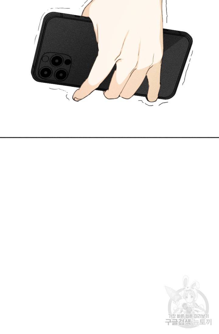 결혼이 조건입니다 6화 69